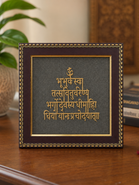 Premium Gayatri Mantra Pyrite Frame - Golden Engraved